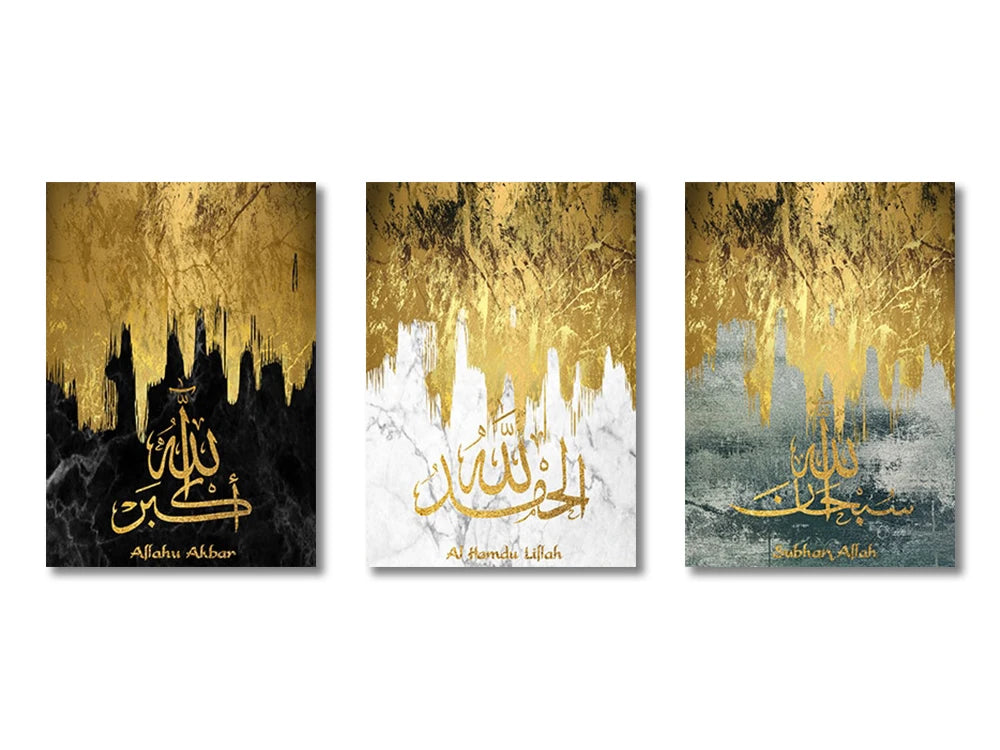 Ayatul Kursi Wanddecoratie Set™