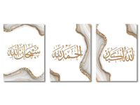 Ayatul Kursi Wanddecoratie Set™