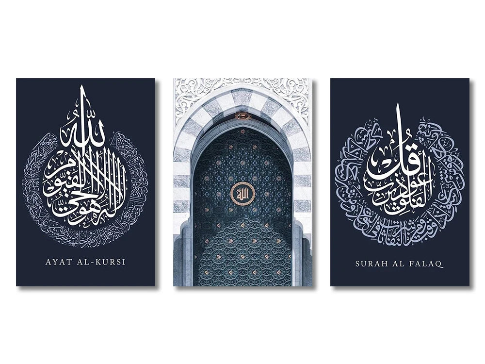 Ayatul Kursi Wanddecoratie Set™
