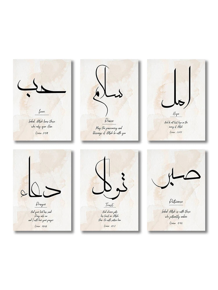 Ayatul Kursi Wanddecoratie Set™