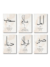 Ayatul Kursi Wanddecoratie Set™