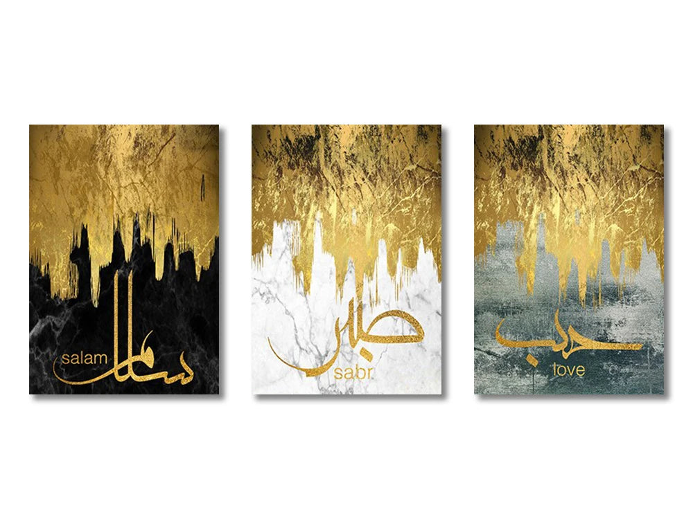 Ayatul Kursi Wanddecoratie Set™