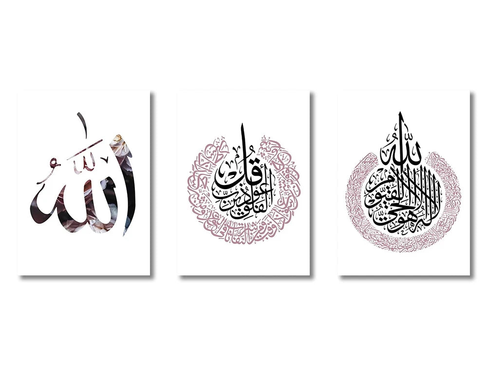 Ayatul Kursi Wanddecoratie Set™