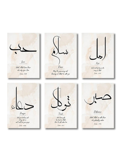 Ayatul Kursi Wanddecoratie Set™