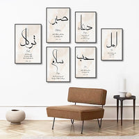 Ayatul Kursi Wanddecoratie Set™