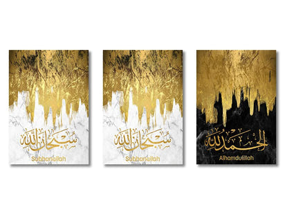 Ayatul Kursi Wanddecoratie Set™