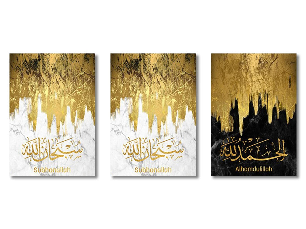 Ayatul Kursi Wanddecoratie Set™