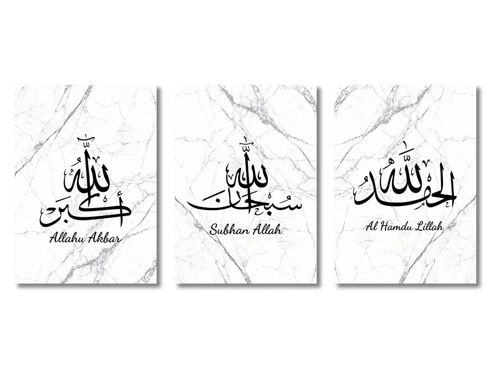Ayatul Kursi Wanddecoratie Set™