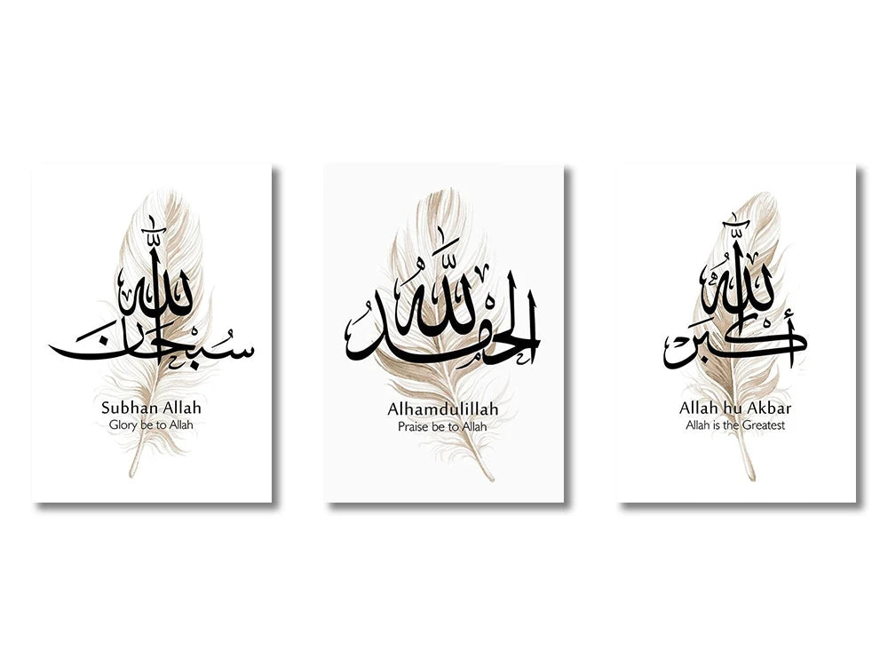 Ayatul Kursi Wanddecoratie Set™